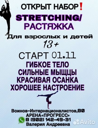Спорт танцы
