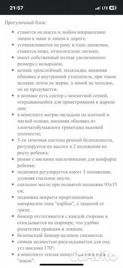 Коляска roan coss classic