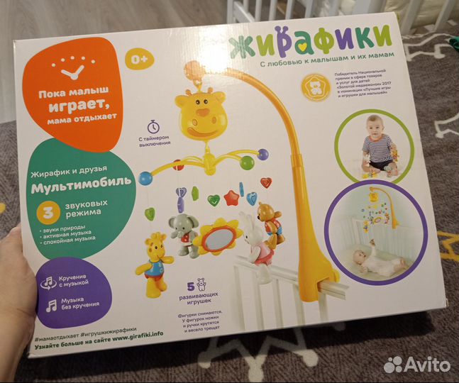 Мобиль на кроватку жирафики