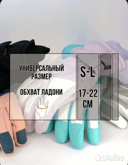 Горнолыжные перчатки женские