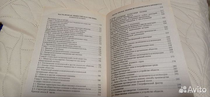 Философия, социология и теория истории Л.Е.Гринин