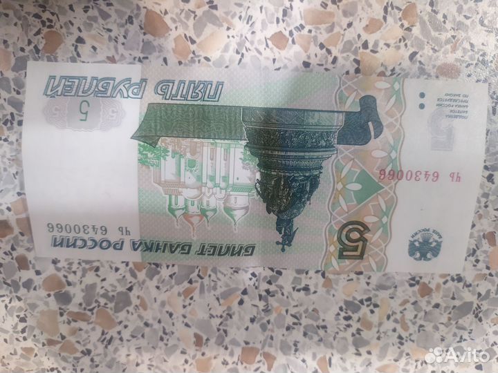 Монеты и банкноты