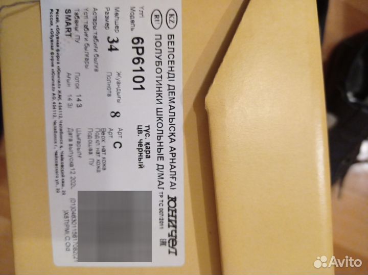 Сандали для мальчика