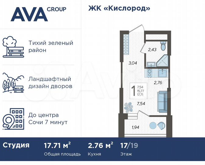 Квартира-студия, 17,7 м², 17/19 эт.