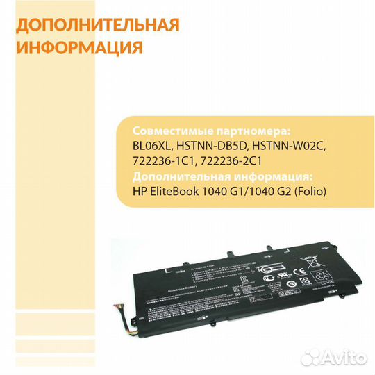 BL06XL HP Elitebook 1040 G1 11.1V 42Wh Oriiginal
