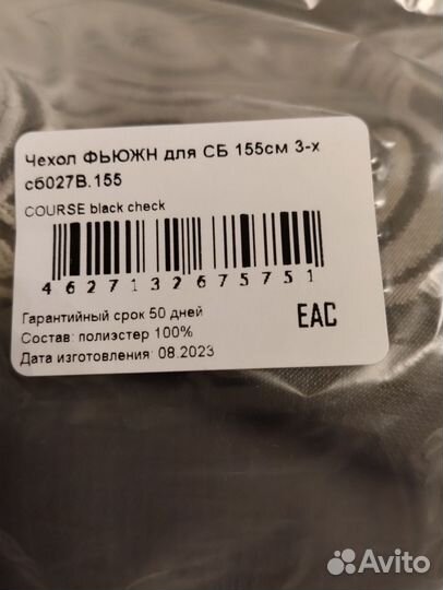 Чехол для сноуборда