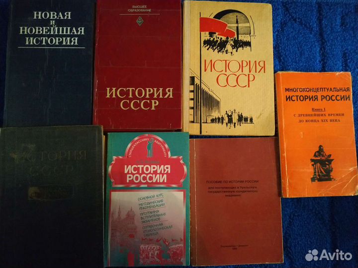 История учебники/ книги