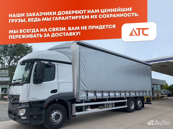 Грузоперевозки межгород попутно газель фура