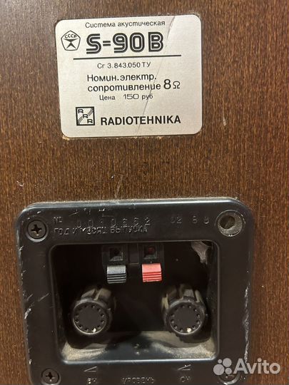 Колонки радиотехника s90