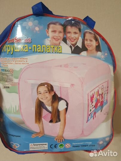 Игровой тоннель палатка