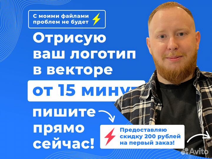 Отрисовка в векторе, векторная графика, логотип