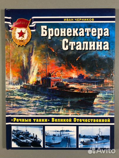 Война на море Книги