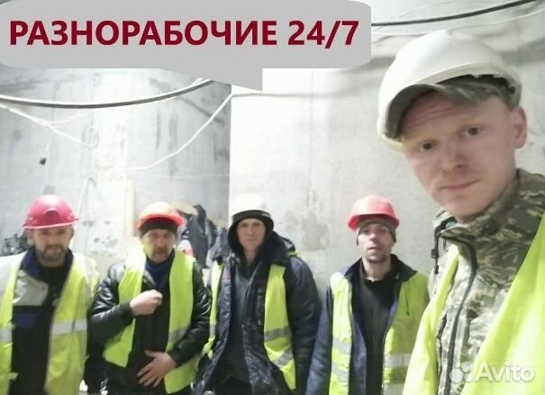 разнорабочие. подсобный рабочий. разнорабочие подсобники. разнорабочие бригада. подсобный рабочий ярославль.