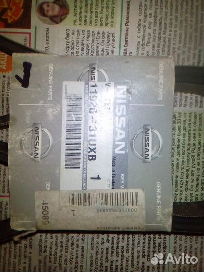 Расходники на Nissan