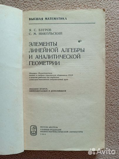 Элементы линейной алгебры и аналитической геометри