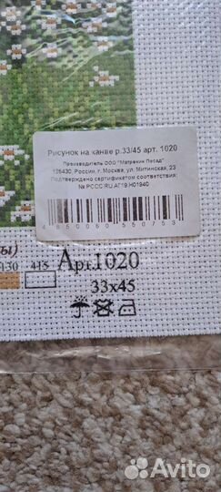 Рисунок схема на канве