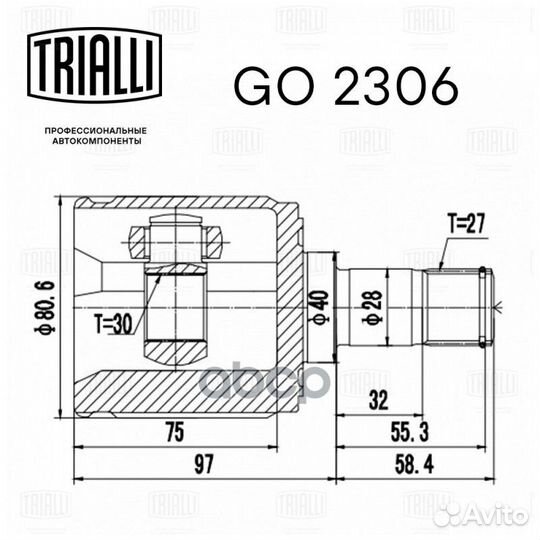 Шрус внутренний перед прав GO2306 Trialli