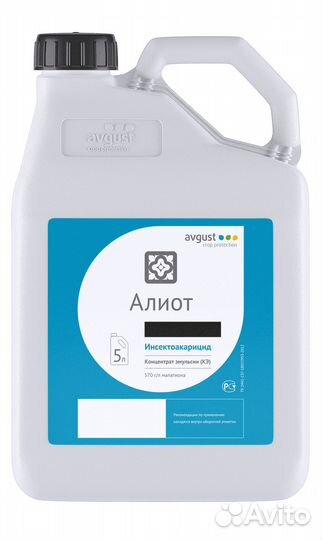 Алиот, кэ, 5 л
