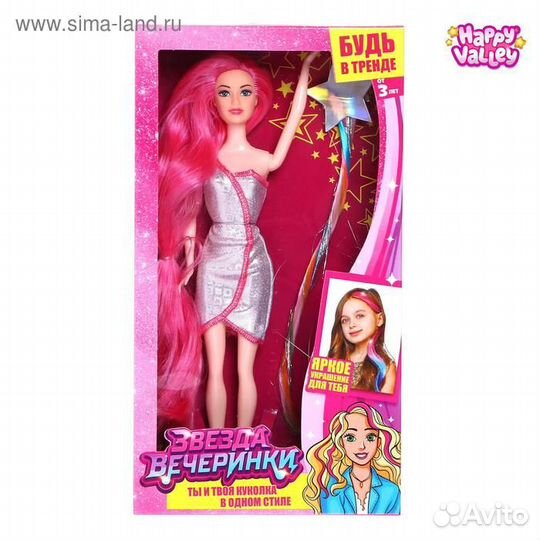 Кукла с трессами Звезда вечеринки розовая