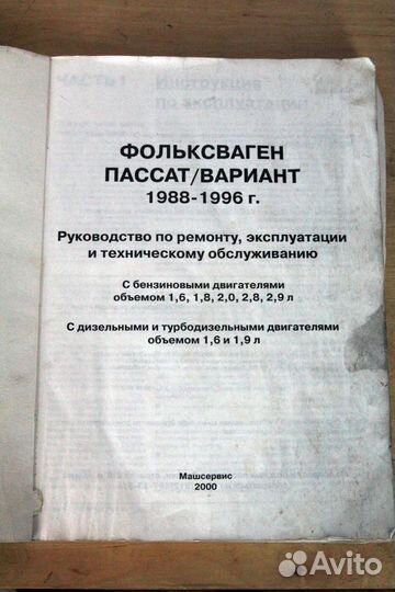 Книги по ремонту автомобиля