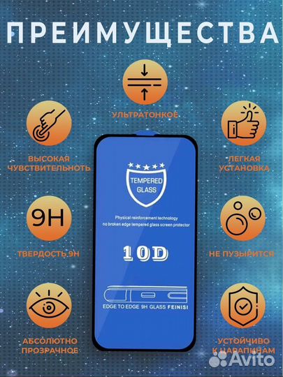 Защитное стекло iPhone 11/xr розница/опт