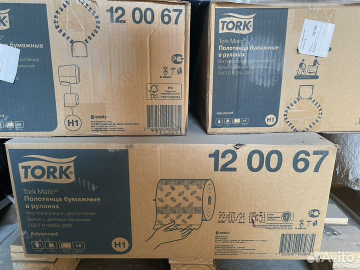 Бумажные полотенца tork matic h1