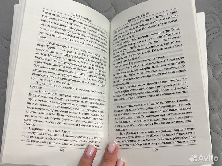 Дж. Р.Р. Толкин «Дети Хурина«