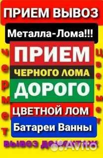 Прием металла с нашим самовывозам