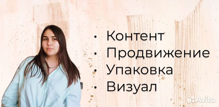 Smm менеджер, смм специалист, продвижение