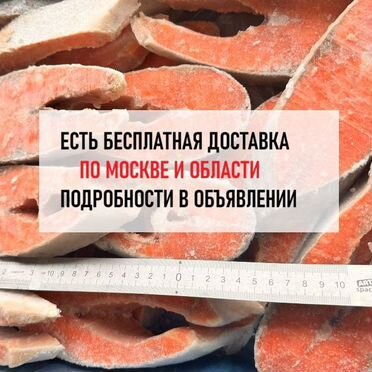Стейки нерки камчатской штучная заморозка 5кг