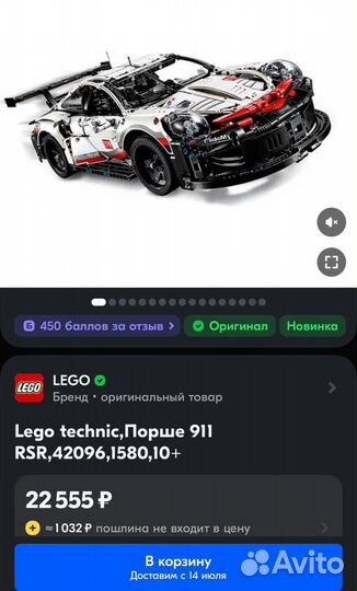 Lego technic porsche 911rsr