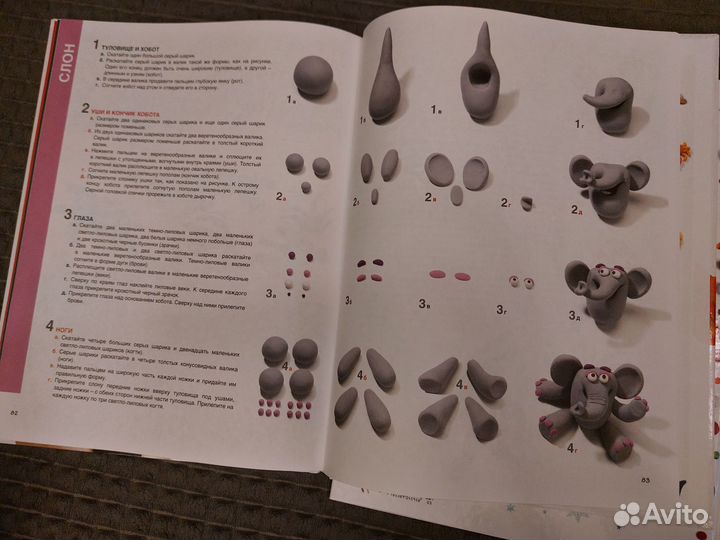 Секреты пластилина. Новый год. Рони Орен