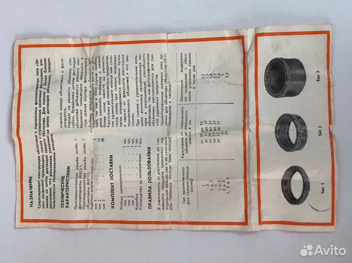 Макро кольца удлиннительные М42