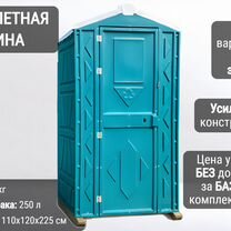 Мобильная туалетная кабина Т10533