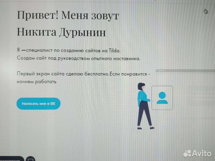 Дизайнер сайтов