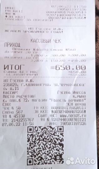 Средство от сорняков