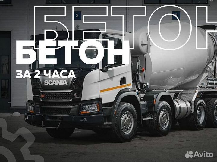Дoстaвкa бeтонa в Крым быстро