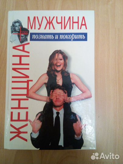 Книги по психологии