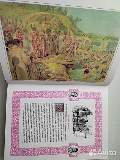 Книга подарочное издание