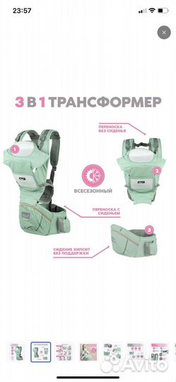 Рюкзак переноска для ребенка