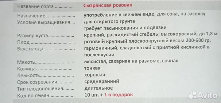 Семена домашние томата, перца