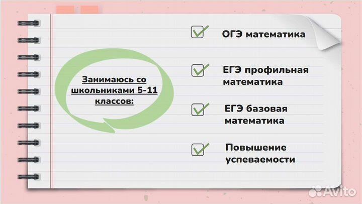 Репетитор по математике