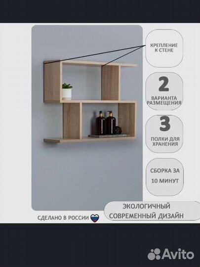 Полка настенная дуб