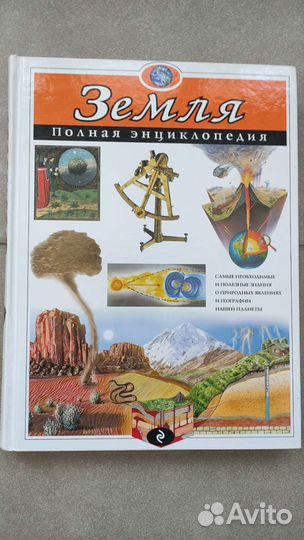 Детская энциклопедия