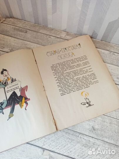 Детская книга СССР 1964