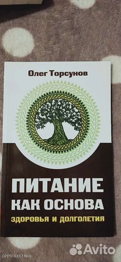 Книги Олега Торсунова
