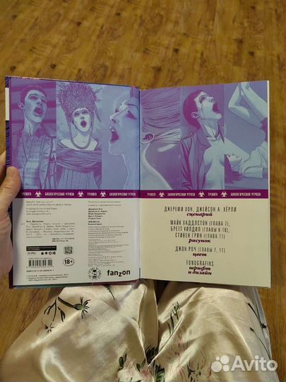 Графический роман