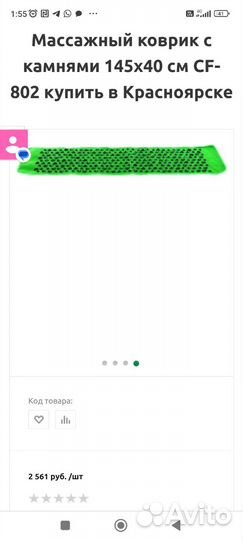 Развивающий коврик, массажный