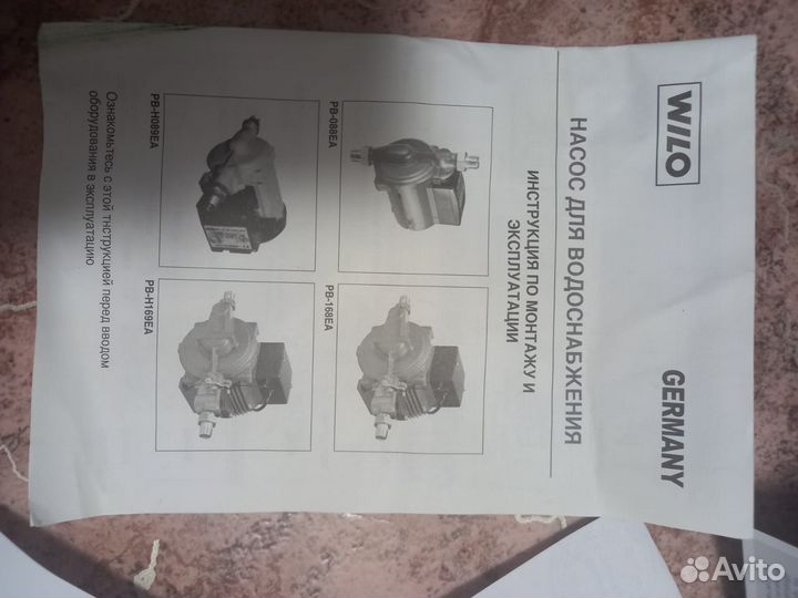 Насос для водоснабжения