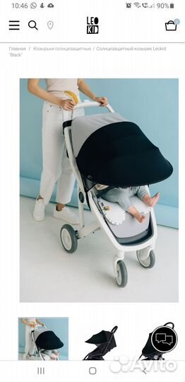 Солнцезащитный козырек leokid